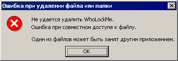 WhoLockMe
