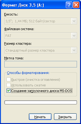 Создание загрузочного диска MS-DOS