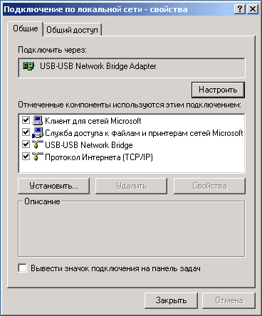 USB настройка сети