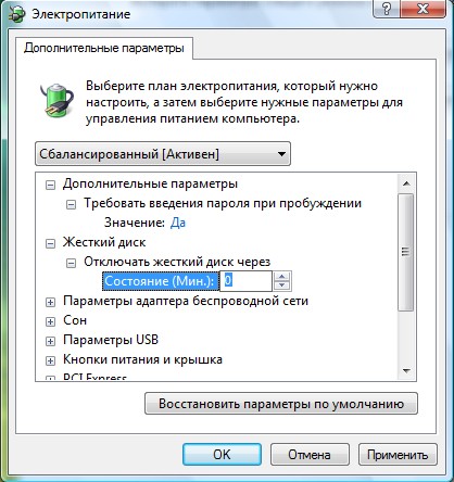 Отключение автоматической остановки жёстких дисков 