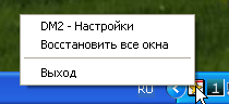 Улучшаем интерфейс Windows