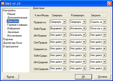 Улучшаем интерфейс Windows